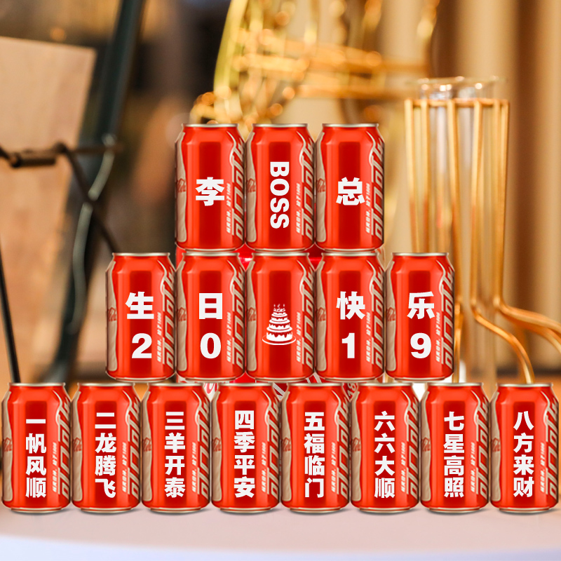 网红黑色百事无糖可乐定制易拉罐情侣刻字生日礼物diy热门ins饮料满59.32元可用1元优惠券