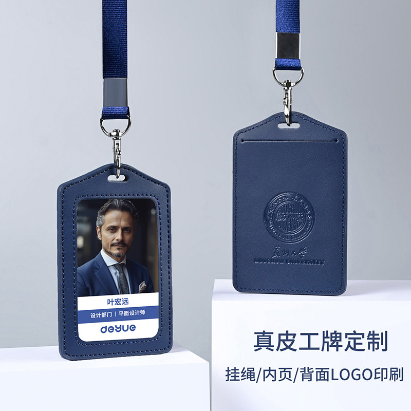 真皮工作证卡套双面展示工牌胸牌定制证件套真牛皮卡套带挂绳工作牌胸牌挂厂牌套胸卡套吊牌挂牌真皮证件卡套