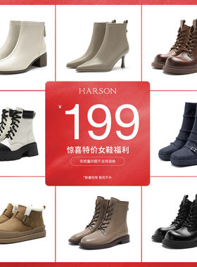 【断码清仓】哈森奥莱专柜正品高跟时装靴百搭通勤真皮女短靴