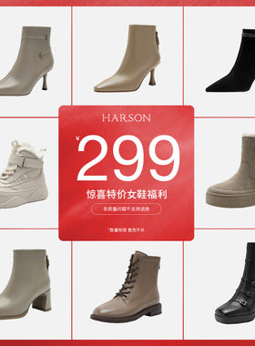 【清仓女鞋】哈森299元冬季加绒雪地靴短靴毛毛鞋棉鞋女保暖舒适