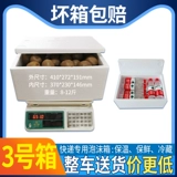 № 3 Foam Box Post № 3 Foam Box Fresh -Hapting Box 10 Catties of Fruit Express Pack Box Box