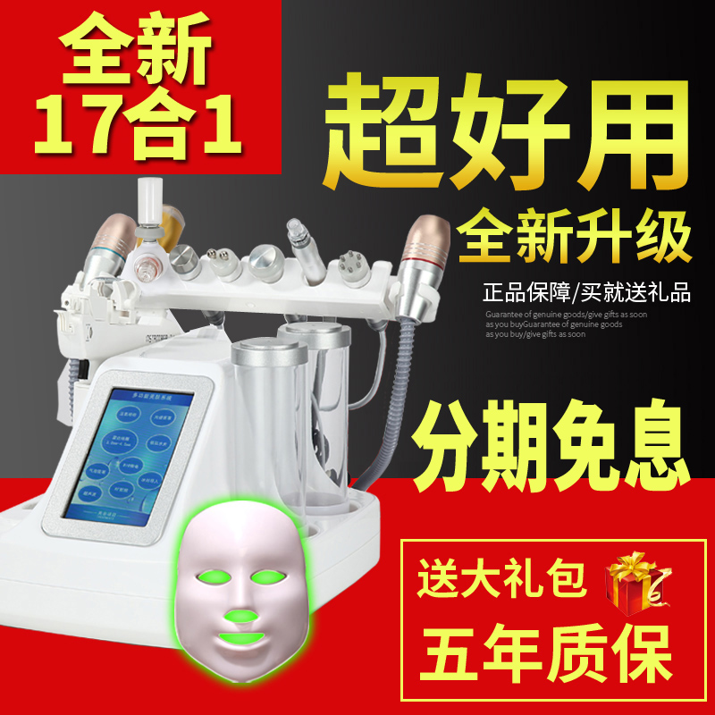 小气泡美容仪器韩国小汽泡清洁仪家用吸黑头机美容院专用水光针仪