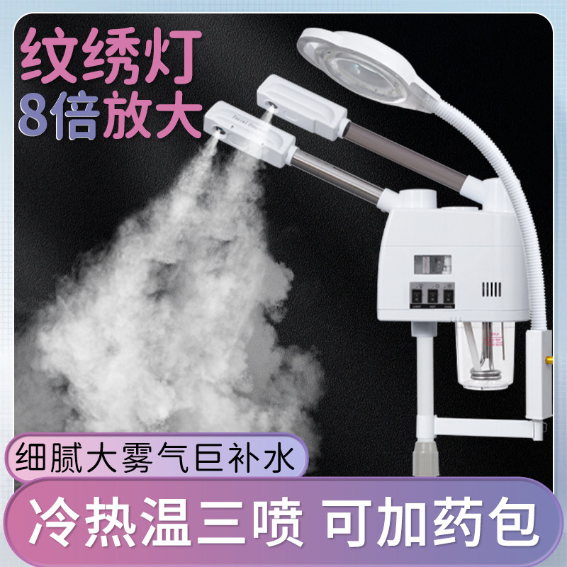 带灯冷热双喷蒸脸器喷雾机面部补水热喷仪美容院同款