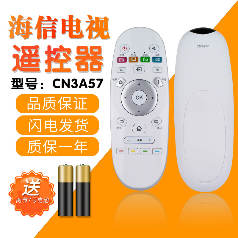 海信液晶电视机遥控器CN3A57通LED49K300U LED55K300UD LED65K5510U LED50K5100U LED55K5100U LED50K5500US|ruв категории Цифровые аксессуары, бытовой аудио аксессуары, устройство дистанционного управления - от Buy2taobao.com для оказания профессиональной услуги покупки агента Taobao