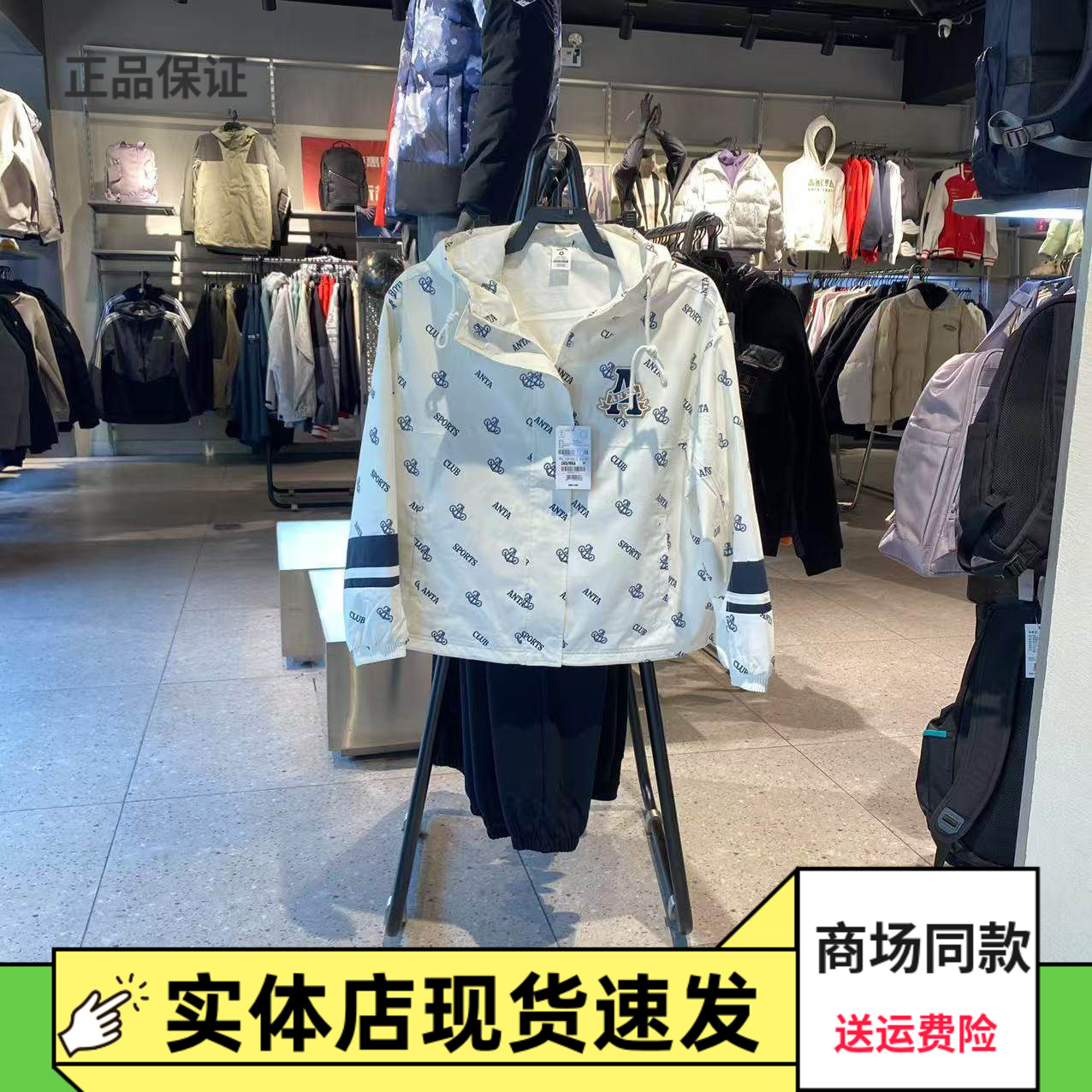安踏潮流满印梭织外套女夹克上衣