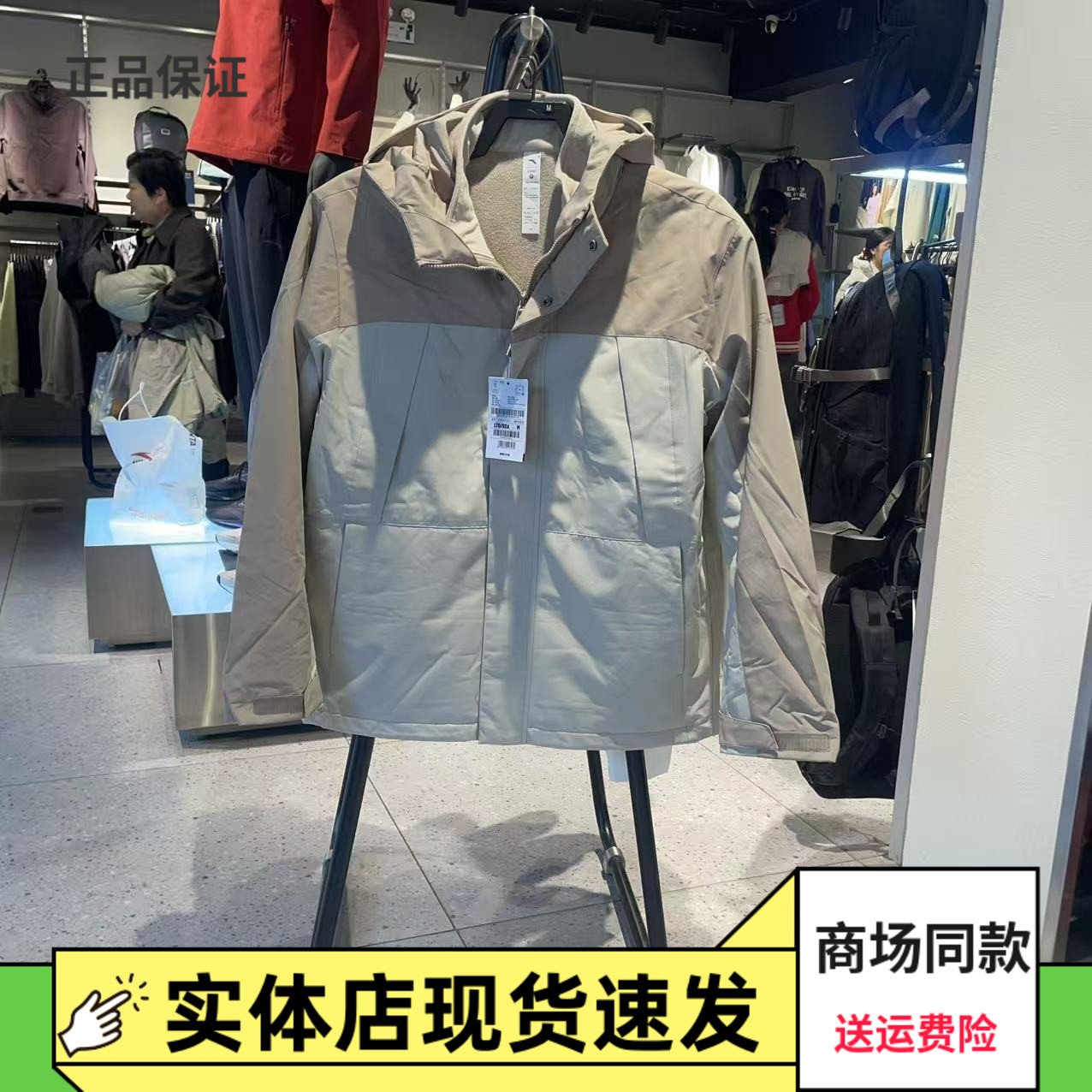 安踏冲锋衣男抓绒梭织上衣两件套