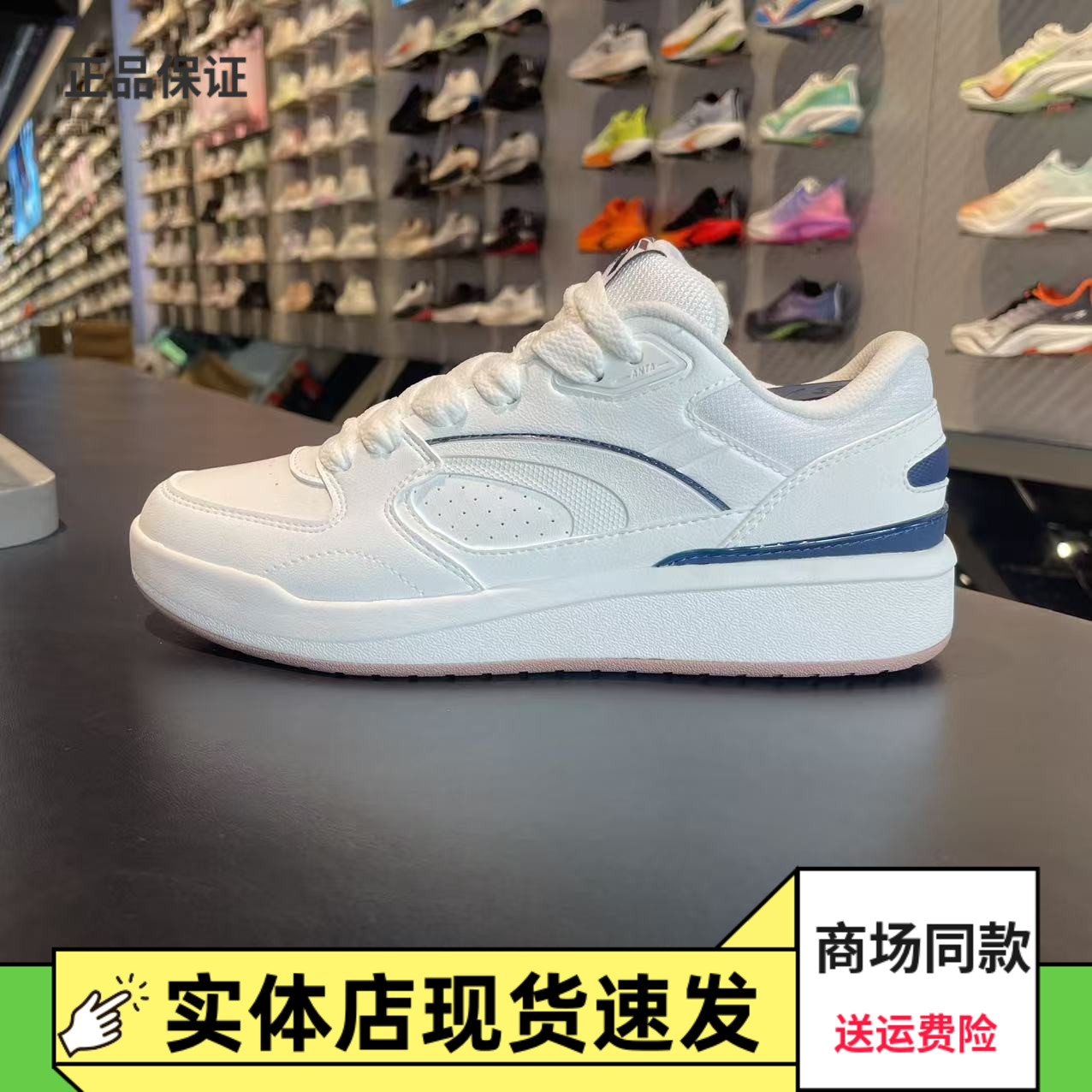 安踏4克拉面包鞋男子板鞋