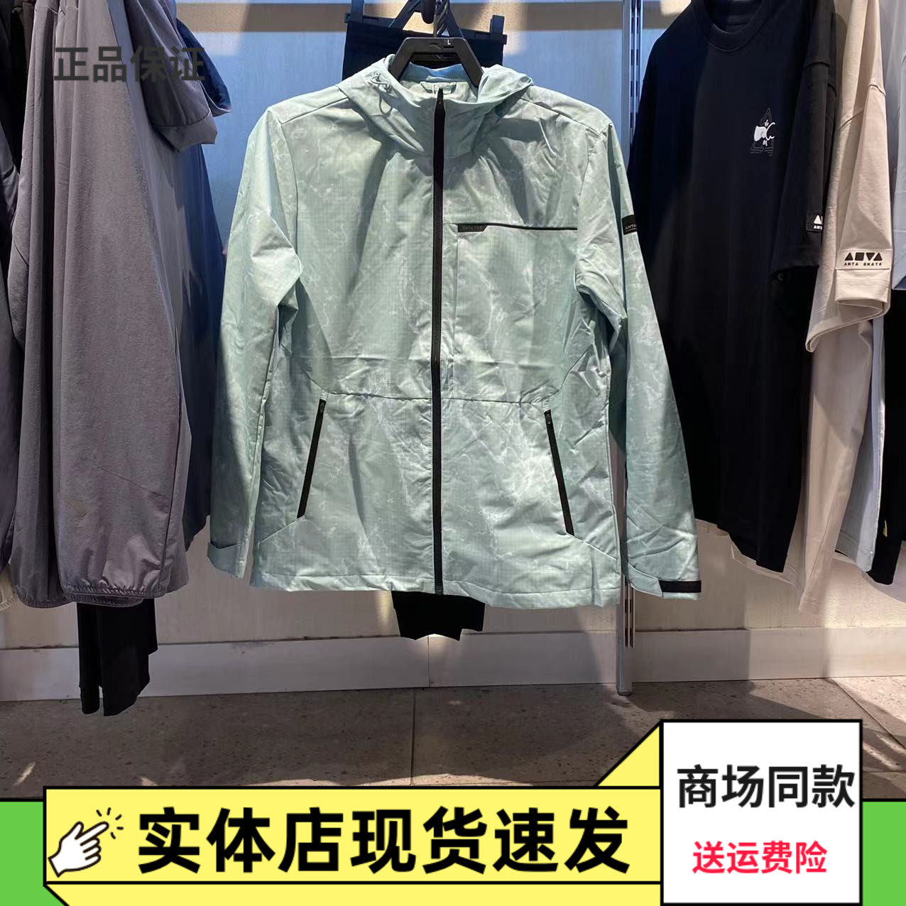 安踏梭织连帽健身跑步运动上衣图片