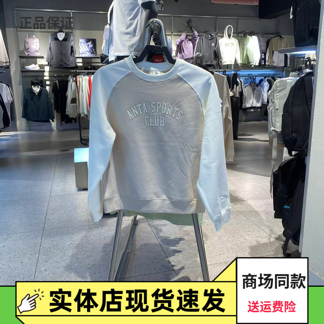 安踏泡芙绒卫衣套头衫