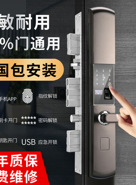 自动滑盖指纹密码锁防盗门家用锁大门木门门锁智能电子锁刷卡