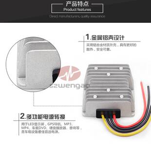 40v转13.8v稳压器3A到55升降压模块车载对讲机导航仪功 适用于8v