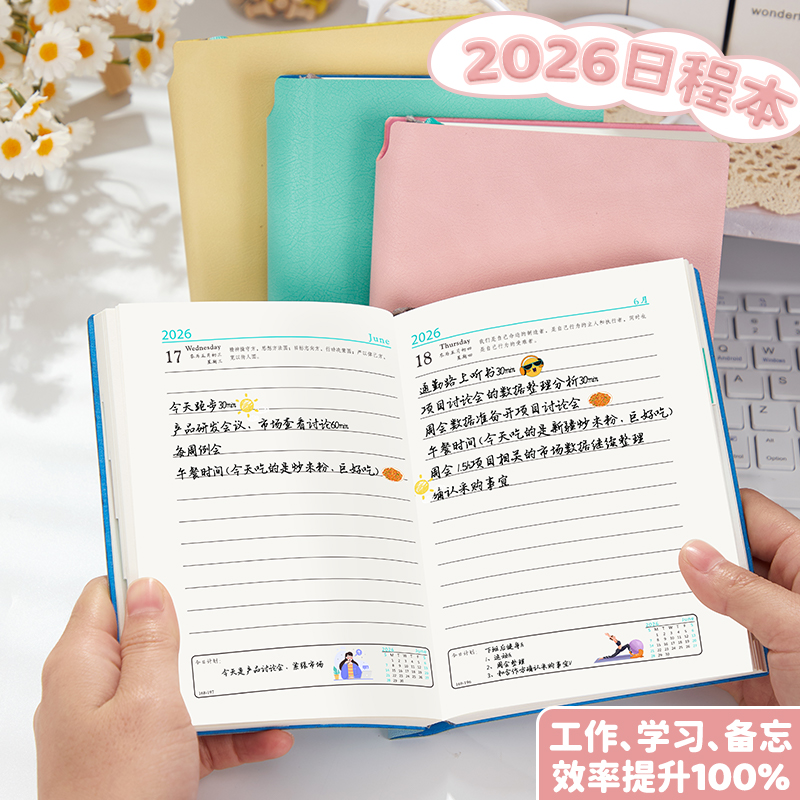 2026年高颜值马卡龙小马日程本