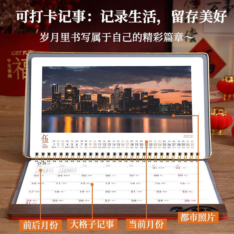 送客户伴手礼皮质日历商务办公