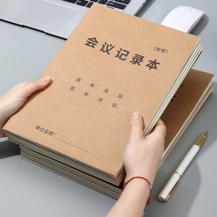 一本定制工会团支部党委会议记录本专用单位开会纪要交接班培训加厚牛皮纸记事本笔记本a4会议记录本定制
