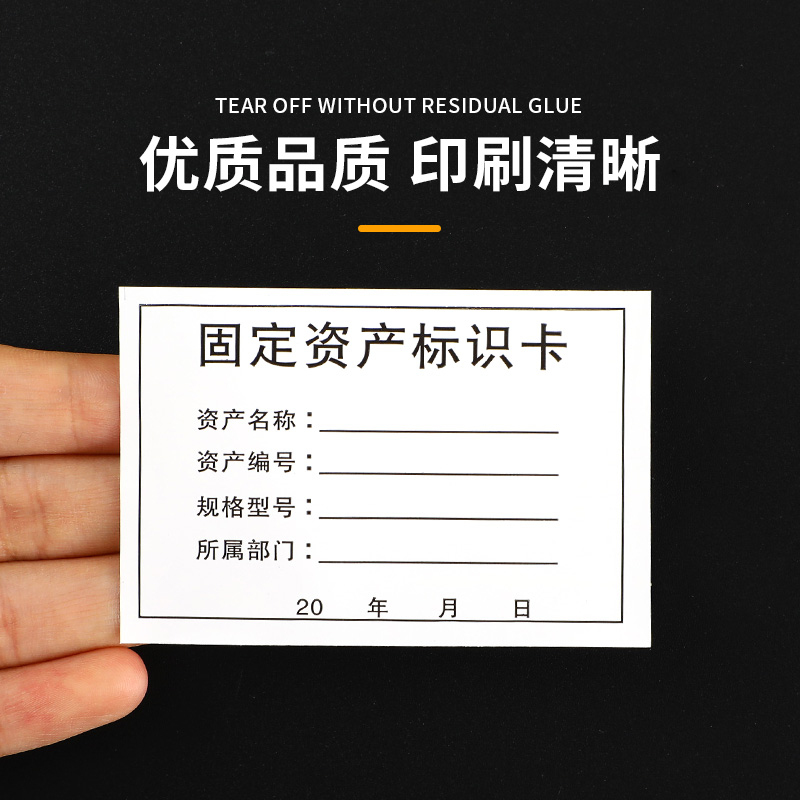 FARAMON/法拉蒙不干胶贴纸