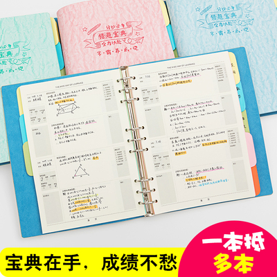 学霸b5考研活页复习韩版笔记本子