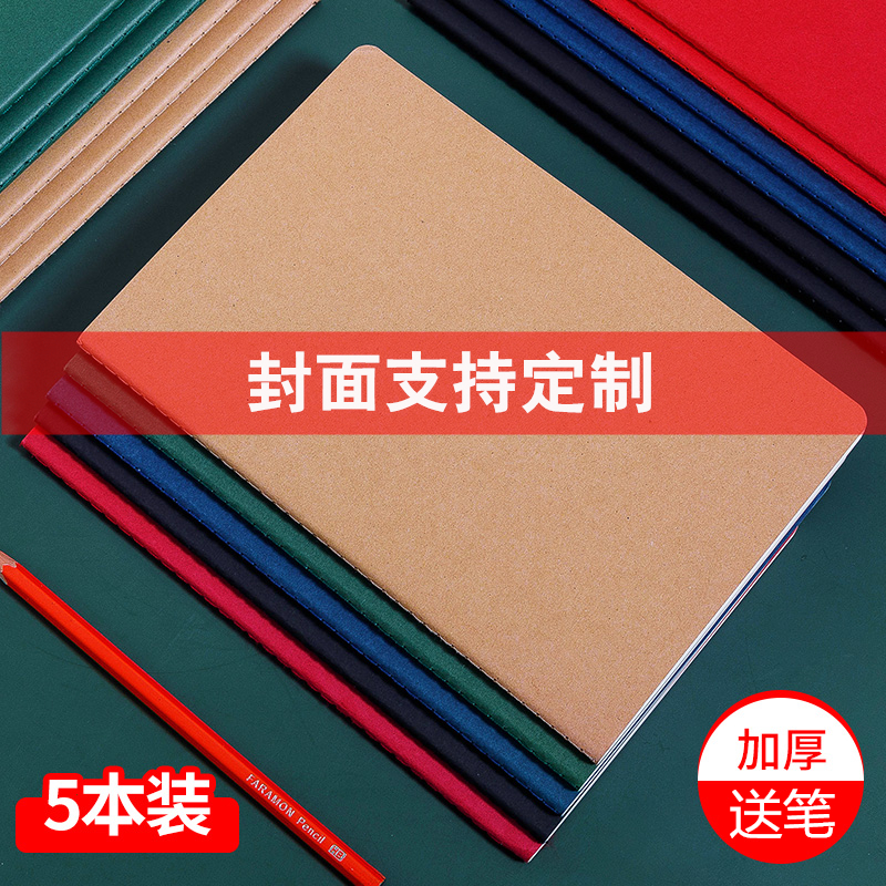 创意韩国小清新B5线本