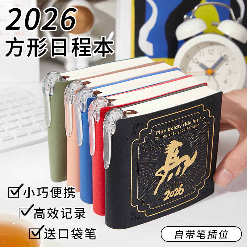 2026年马年记事本随身笔记本定制