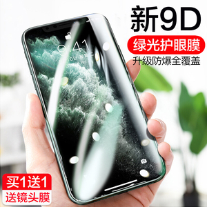 1.1元包邮  数码狼 苹果全系列高清膜