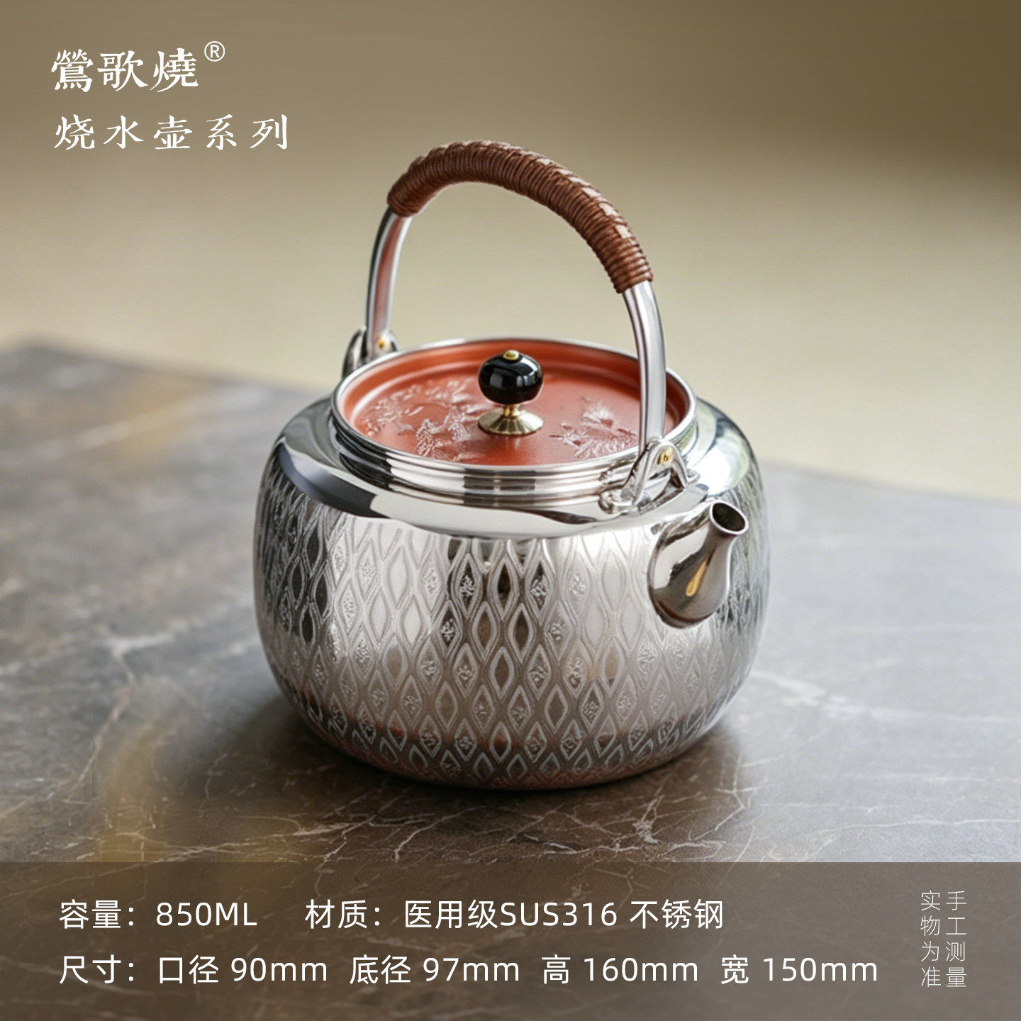莺歌烧SUS316不锈钢烧水壶樱花纹紫铜盖提梁茶壶耐高温煮水壶
