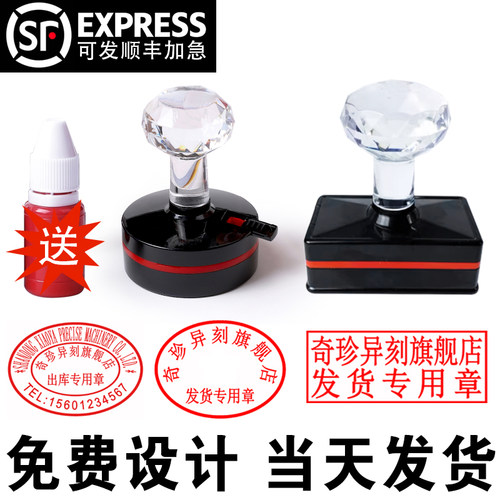 自动出油刻字印章收到即用