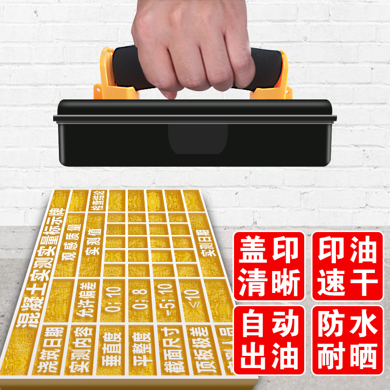 实测实量墙体印章混凝土主体砌体抹灰砼结构回弹测区建筑一米线工
