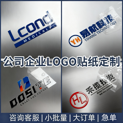 水晶标贴logo商标贴纸转印防水