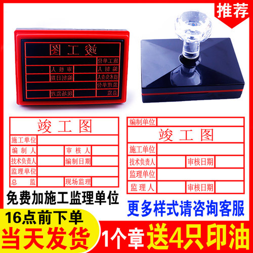 竣工图章定做自动按压光敏制作