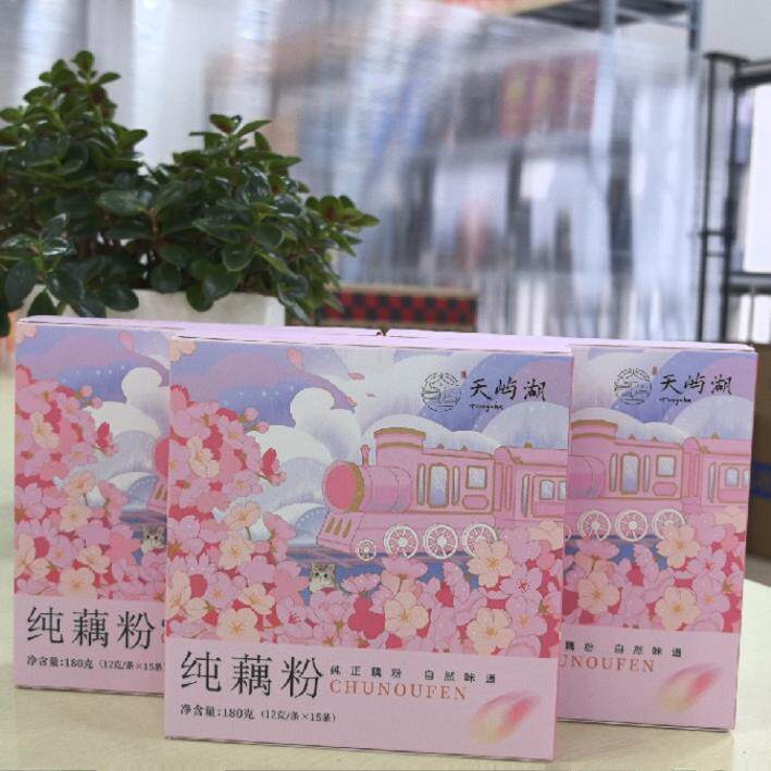 高品质纯藕粉旅行装三盒钜惠装