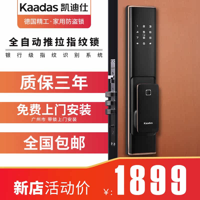 kaadas/凯迪仕智能锁K100 指纹锁家用防盗门电子门锁密码锁|ruв категории основы строительных материалов, бытовой техники, замок, электронный замок - от Buy2taobao.com для оказания профессиональной услуги покупки агента Taobao