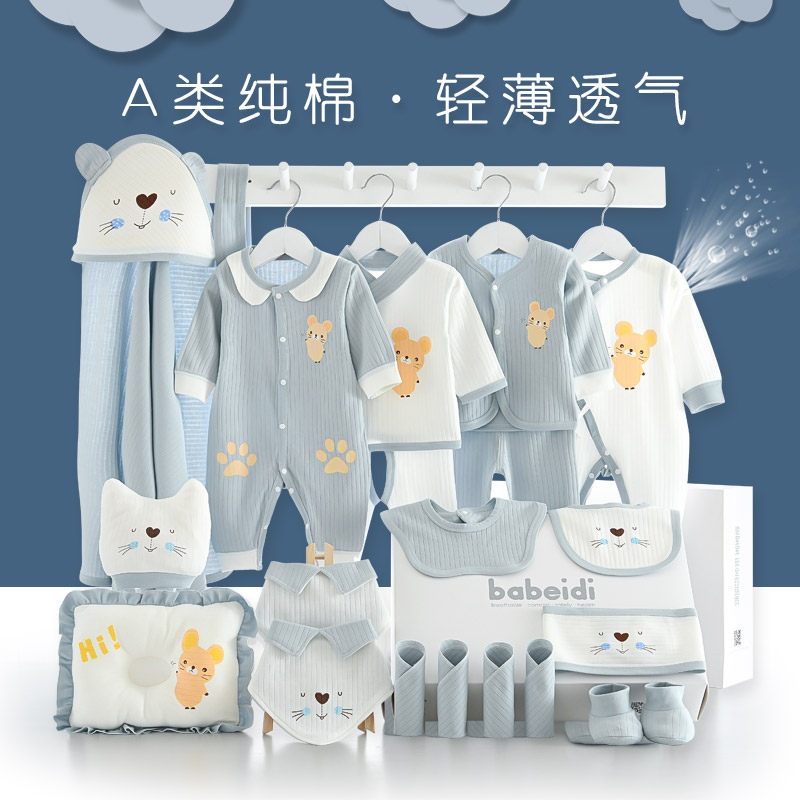 婴儿衣服夏季薄款新生儿礼盒春秋套装用品纯棉刚出生初生满月高档