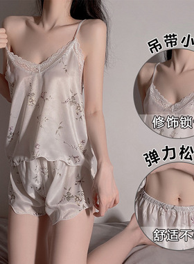 IFELINSE  性感吊带睡衣纯欲仿真丝两件套大码夏季2023新款家居服