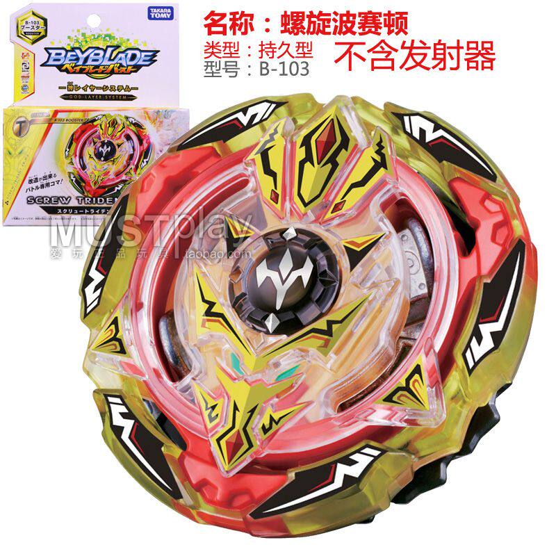 上新tomy正品霸旋陀螺三代b-79-73-113胜利 爆刃beyblade burst第|msdalam kategori Toy/bayi/teka-teki/blok bangunan/model, sukan luar/Leisure/Mainan tradisional, giro - dari Buy2taobao.com untuk memberikan perkhidmatan ejen Taobao profesional membeli