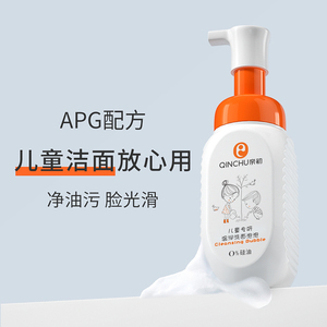 亲初儿童洗面奶青少年专用青春期女孩洗脸专用氨基酸洁面泡沫男童