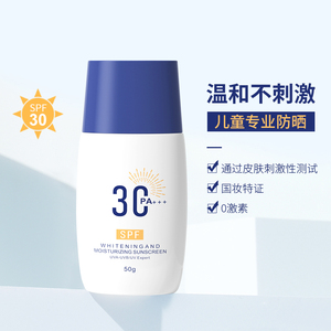 亲初儿童防晒霜专用男童女童宝宝物理防晒乳隔离紫外线免卸妆户外