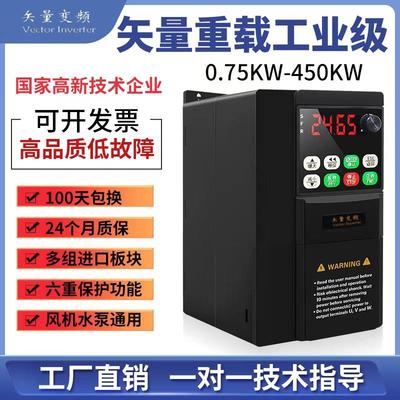 矢量变频器大功率三相380V1.5/2.2/5.5/7.5/11/18.5/37KW风机重载