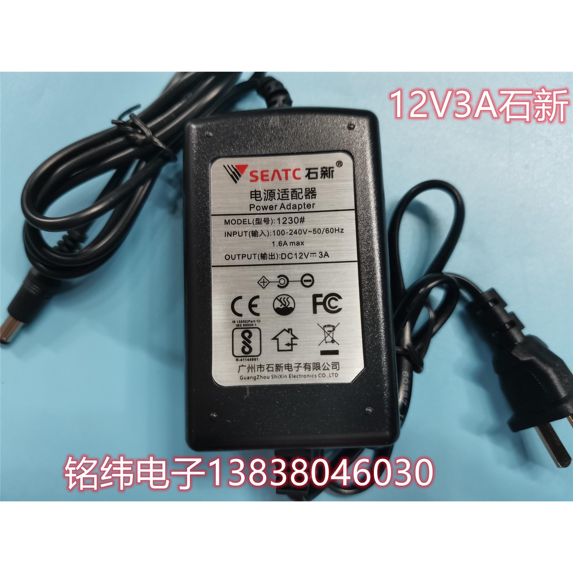 石新12V2A3A4A4.5A5A6A8A10A开关电源适配器5.5X2.1大孔插头双线