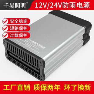 led灯带防雨开关电源600w400w广告工地专用220v转12v24v36v变压器