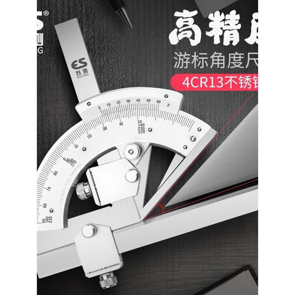 德国日本进口苏测万能角度尺360度量角器游标高精度320不锈钢多