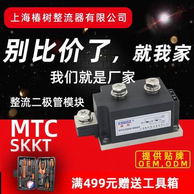 上海椿整MTC可控硅模块 SKKT110A160A300A双向晶闸管大功率整流器