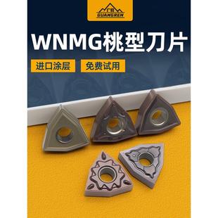 MA不锈钢VP15TF桃形外圆刀粒桃型数控车床刀片 WNMG080408 080404