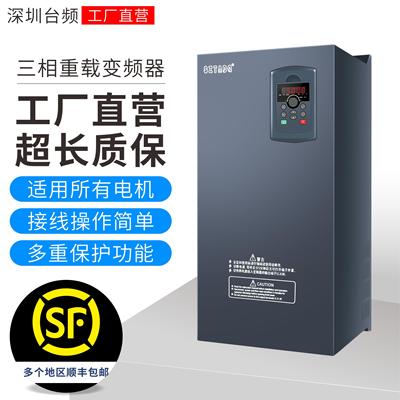 三相重载变频器三相380V22-45-75-132-160-200-315-400KW千瓦调速