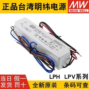 24V12V 150W开关电源防水LED 24台湾明纬LPV 100 LPV