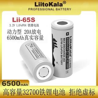 全新32700磷酸铁锂电池太阳能灯电动车6500mAh足容3.2V动力型电芯