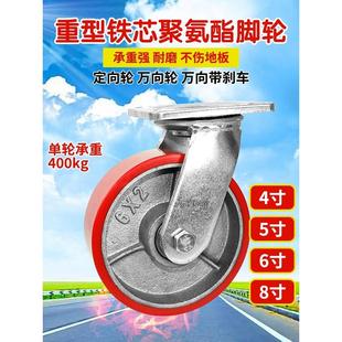 万向轮6寸重型聚氨酯静音脚轮4寸5寸8寸铁芯PU平板拖车手推车轮子