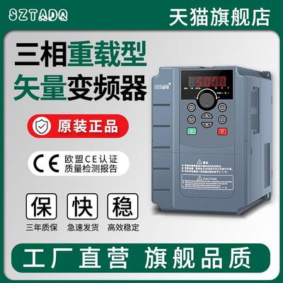 三相重载变频器三相380V2.2-4-5.5-7.5-11KW-15-22-30-45-75-千瓦