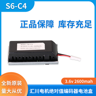 汇川伺服绝对值编码器电池盒全新原装正品S6-C4/C4A 3.6V 2600mah