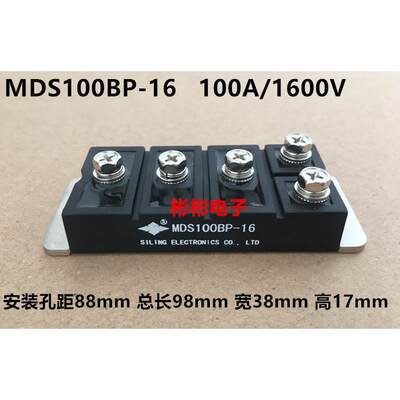 MDS100BP-16 MDS75BP-16 全新四菱三相整流桥模块 替代DF100AC160