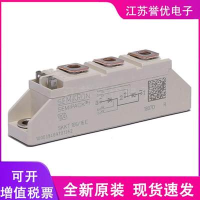 西门康可控硅SKKT92B/16E SKKT72/18E SKKT106/16E功率二极管模块