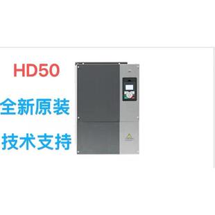 4T0P7G 海浦蒙特HD50高性能矢量变频器 HD50 2P2G 全新正品 1P5G